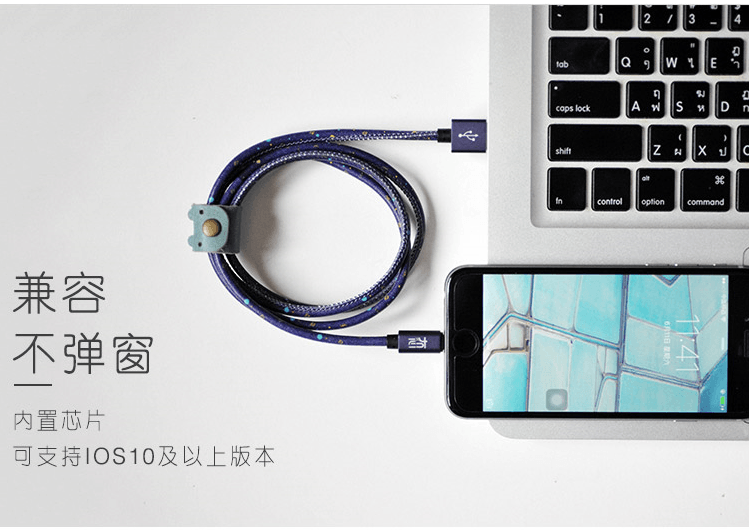 冇心良品(MAOXIN)文藝小清新插畫 星途系列蘋果手機數據線/ 快速充電線 川和麋鹿