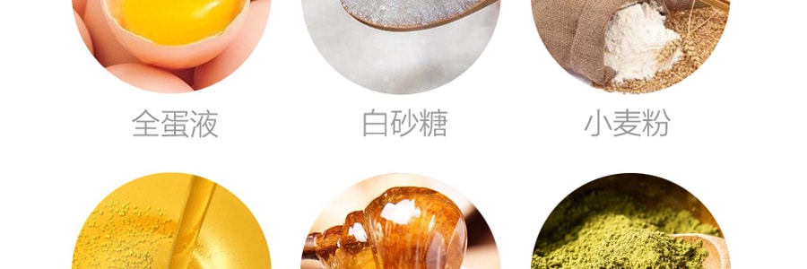 日本MARUKIN丸金 厚切年轮蛋糕 抹茶味 8枚入 200g【 使用宇治抹茶】