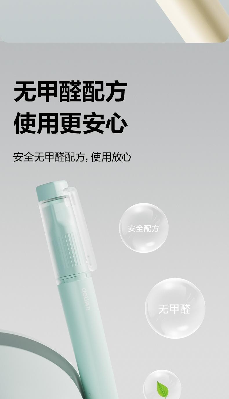  得力 筆型直角固體膠 點點膠 筆形膠水 高黏度手帳專用點點膠筆 - 1支(顏色隨機)