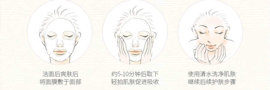 日本PDC 酒粕贴片面膜 保湿美白提亮嫩肤 免洗型 10片入