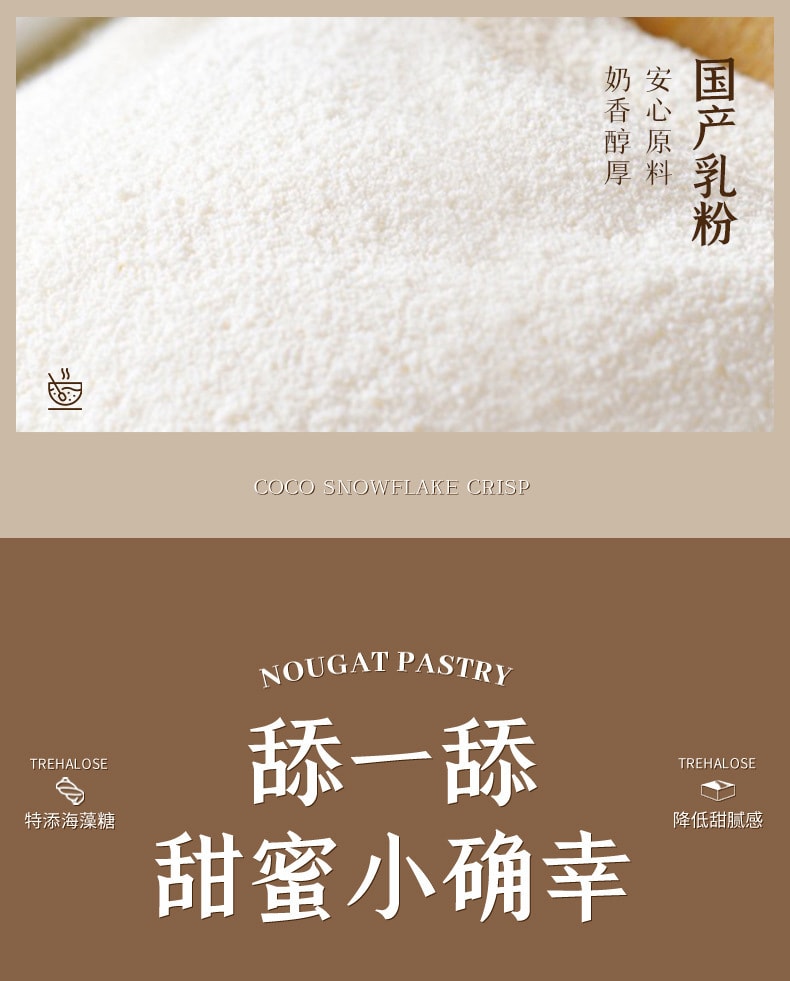 【中國直郵】百草味 可可餅乾雪花酥黑白經典出彩新搭160g/袋
