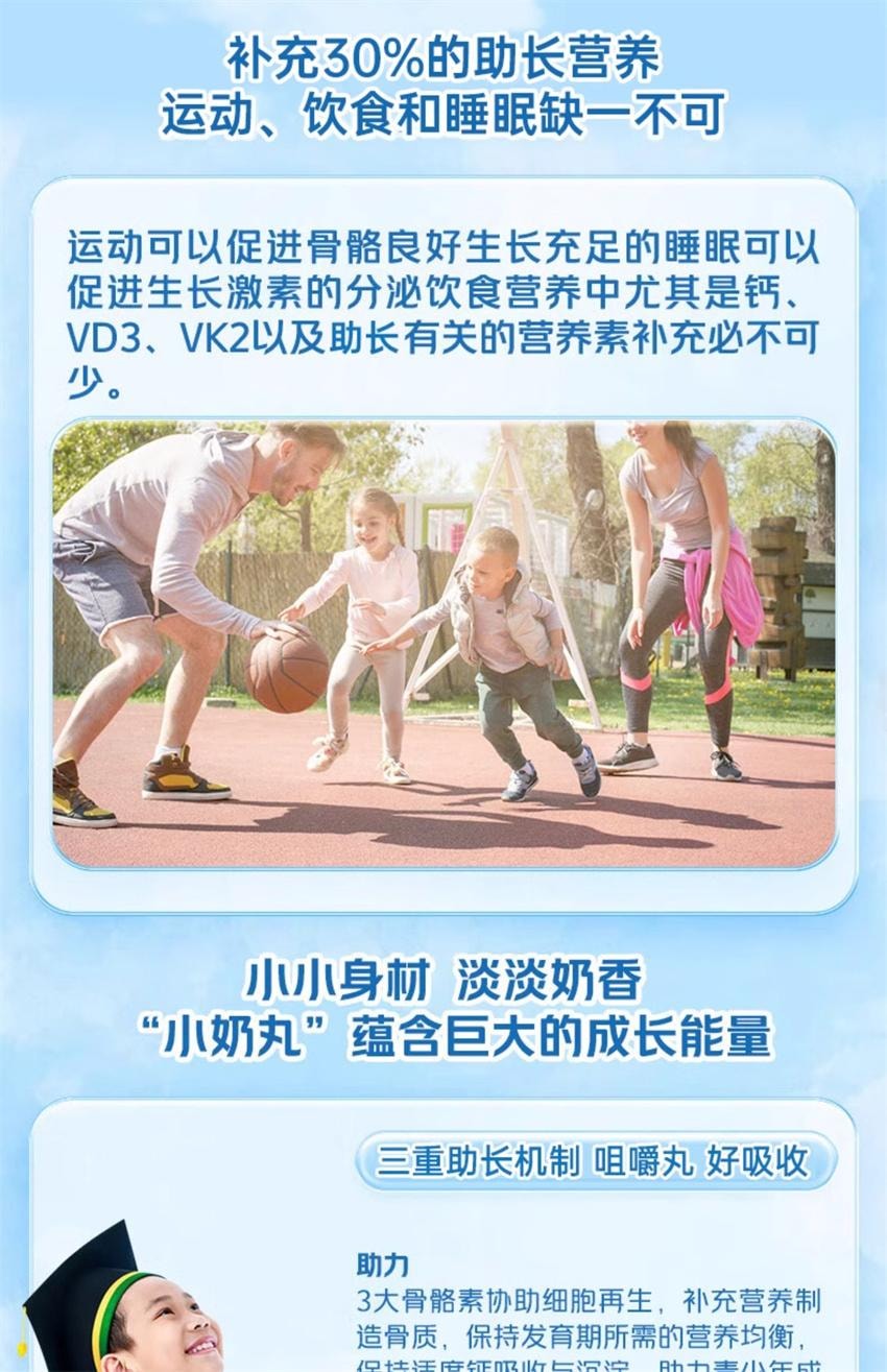 【中国直邮】澳大利亚 澳乐维他 儿童成长钙 成长赖氨酸小奶丸 补维生素牛初乳钙铁锌儿童青少年 300粒/瓶