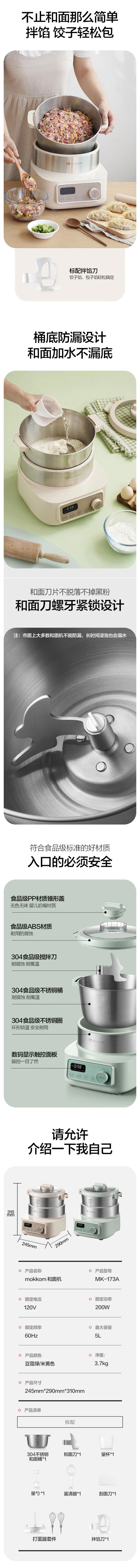 磨客 和麵機家用揉麵機 全自動多功能智慧廚師攪拌機 發酵醒面打蛋餃餡機 6L大容量 荳蔻綠