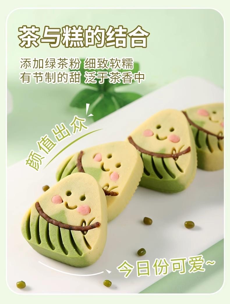 【中國直郵】 萬比鄰精選 無蔗糖傳統糕點健康零食粽子造型綠豆糕 8枚裝 200g 200g