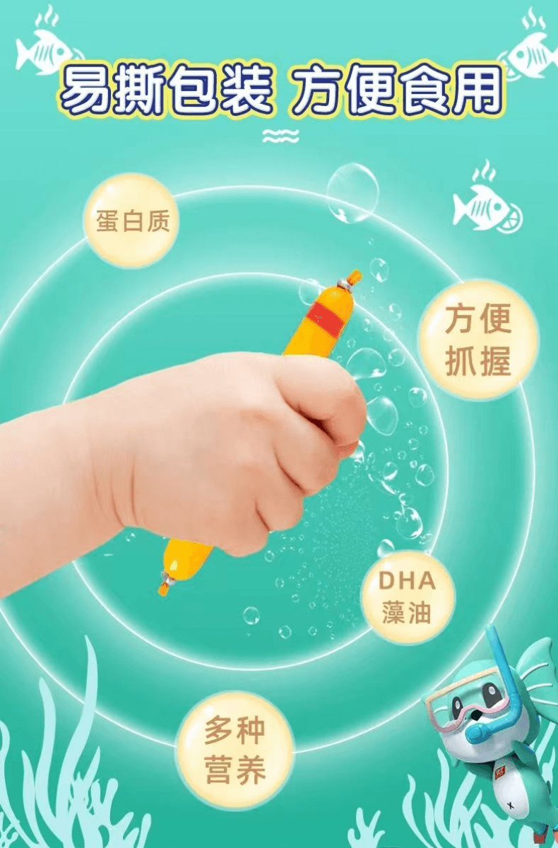 双汇 智趣多鳕鱼肠 90克 9支 两袋 原味 顶级配方 90% 鳕鱼肉 双重DHA