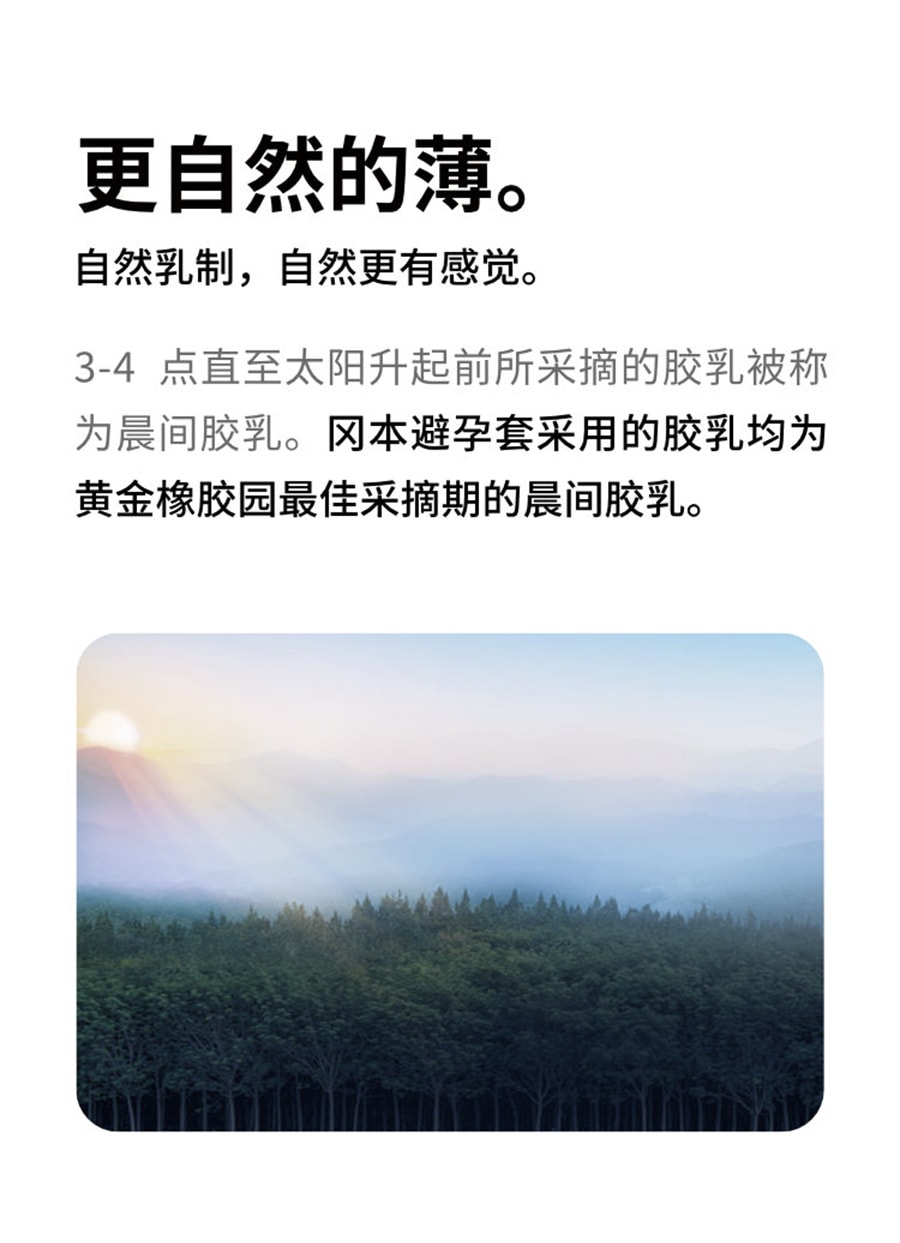 【中国直邮】OKAMOTO冈本 超薄情趣避孕套冰粒粒3片+滑粒力3片 成人安全套