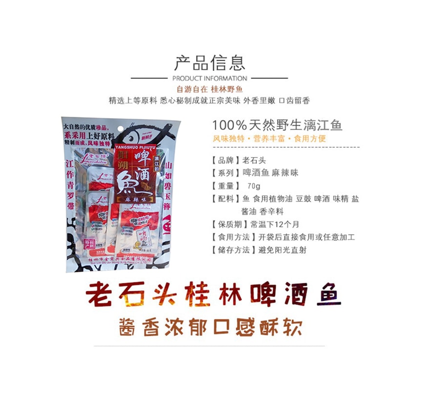 BEER FLAVORED FISH HOT SPICY FLAVOR 70G