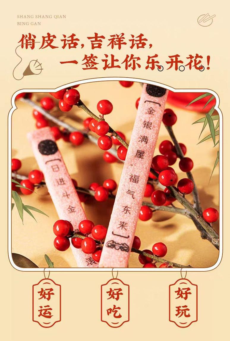 【中国直邮】  沈大成 上上签饼干 抽签好运 好玩又好吃 190g*1罐
