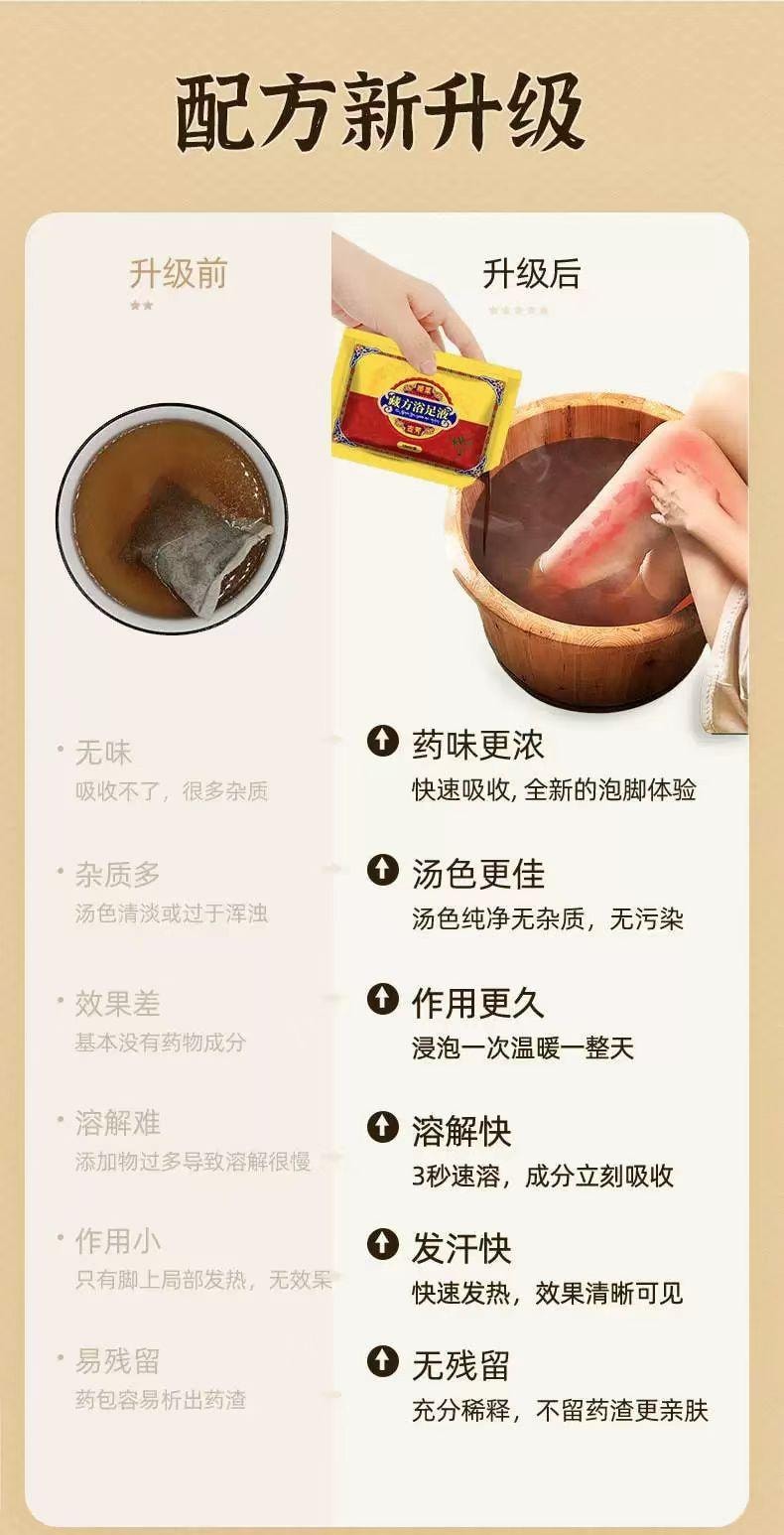 奇正藏药 藏草古方 藏方浴足液 12h文火熬制 每天一包 泡出健康 10袋 1盒100ml 入水即溶 亲肤无残留
