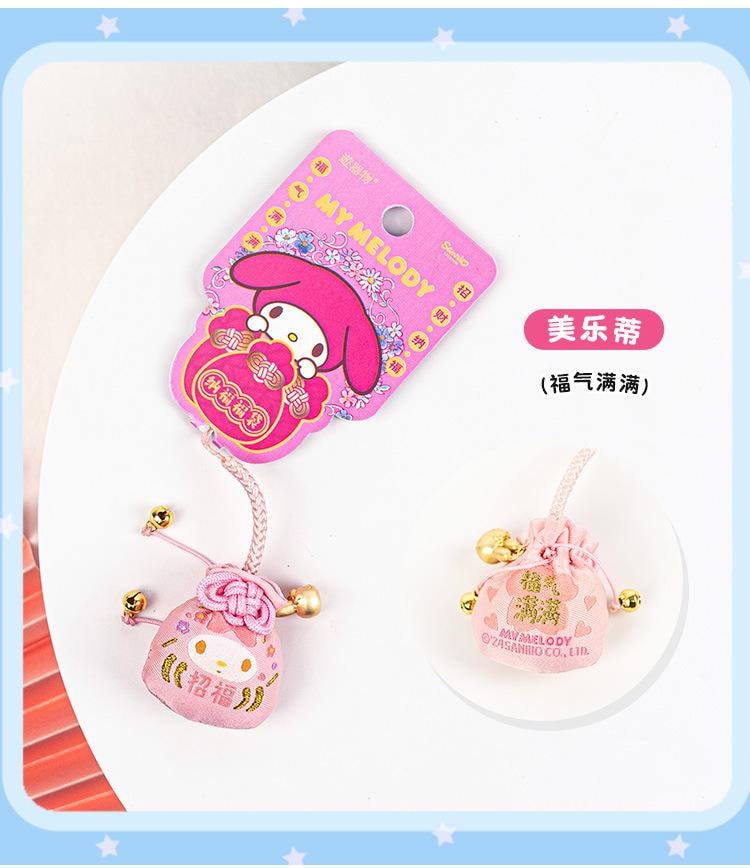 【中国直邮】 日本 SANRIO 纳福福袋挂件 钥匙扣 可爱 好运 礼物 萌宠 车载 包包 手机-大耳狗1个