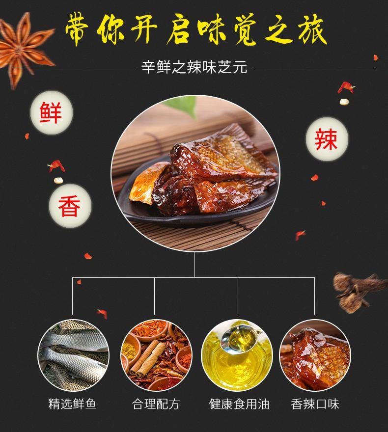 味芝元 【店庆大促】【香辣鱼尾】【爆辣】辣鱼块烟熏零食【内10小包】约160克*1袋