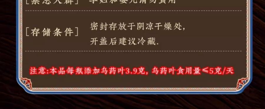 【中国直邮】 童涵春堂 蒲昆芷桔膏安神静气滋补养生(130g*3瓶/盒)*2盒