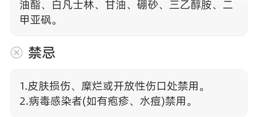 【中國直效郵件】無極膏 複方倍氯米鬆樟腦乳膏濕疹丘疹蕁麻疹蟲咬皮炎局部麻醉 10g