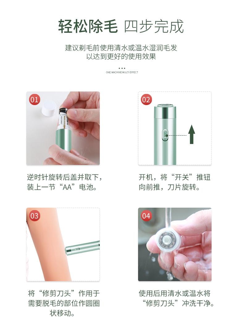 金稻 电动脱毛仪 私处毛修剪器 女士剃毛器 刮毛腋毛 全身可用 家用 KD50 绿色 1台