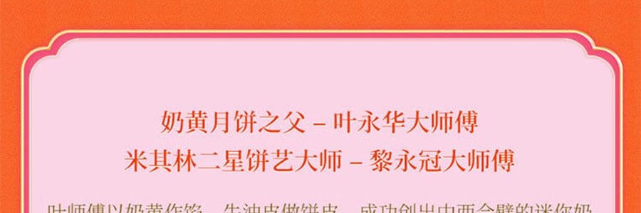 【至尊好礼首选】香港皇玥 至尊系列 皇至尊月饼礼盒 11枚装 635g【双黄白莲蓉+流心奶黄+流心芝麻+流心猫山王榴莲+流心姜汁+流心绿茶】【全美超低价】【现货】【中秋礼盒】