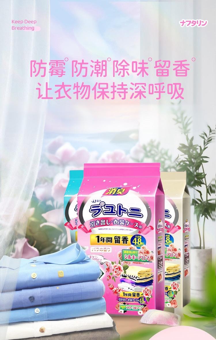 【中国直邮】 First-rate 樟脑丸家用无毒衣柜防霉防虫去湿防潮除虫香薰衣服防蛀蟑螂球除味 蓝风铃香 48小包