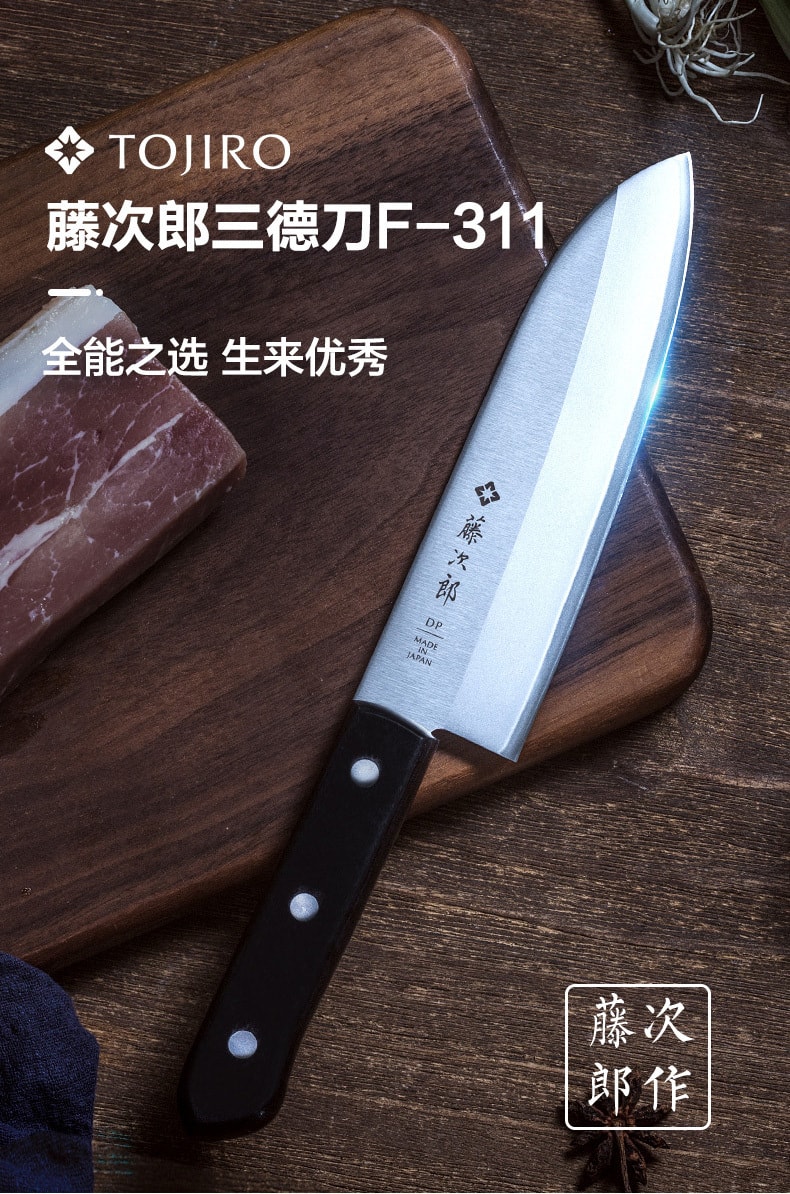 日本產藤次郎菜刀廚房切肉蔬果用 三德刀 F311