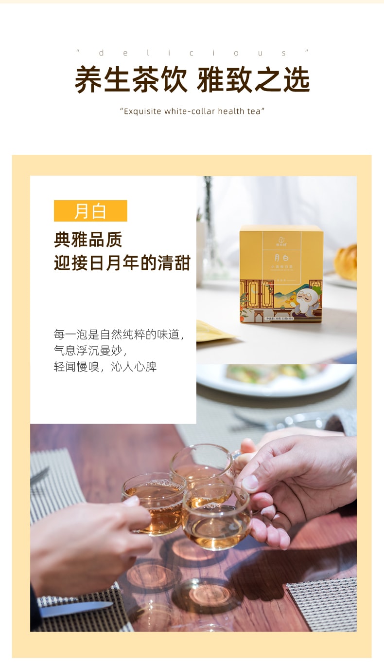 陈皮村吴村长 正宗新会 月白 小青柑白茶 袋泡茶 10袋装