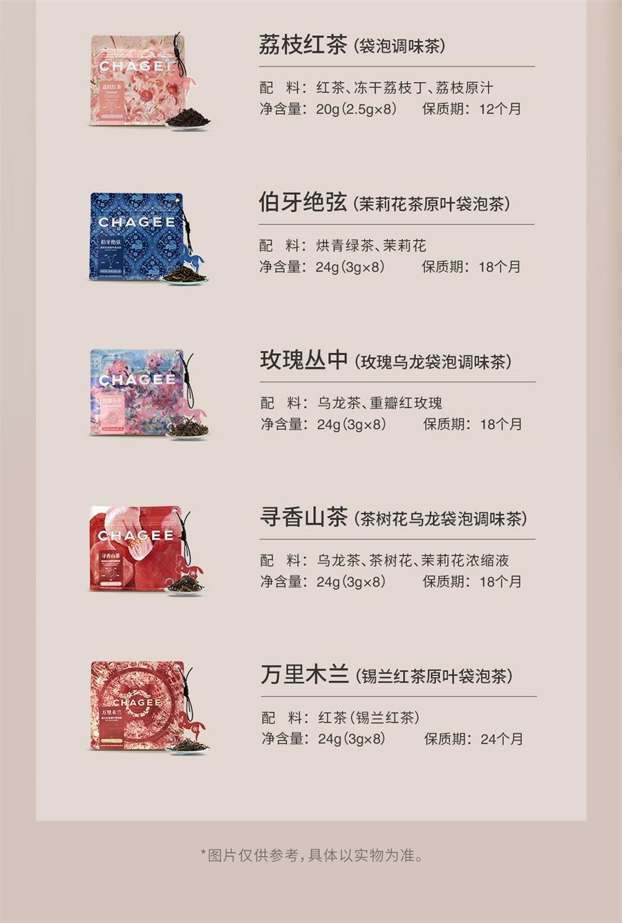 【中国直邮】 霸王茶姬 醒时春山 龙井绿茶原叶袋泡茶(随行装)3g*8袋