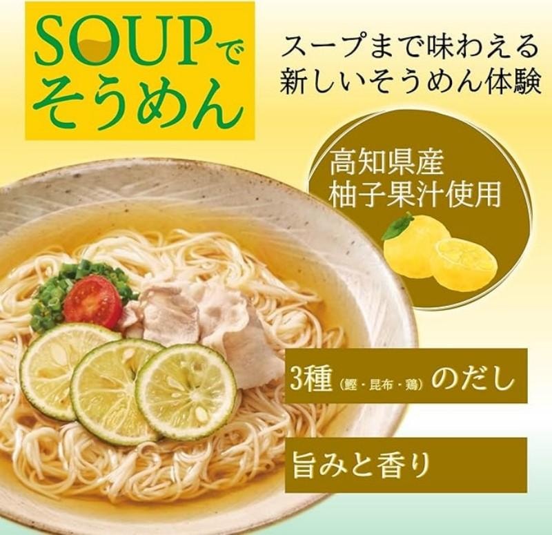 【Livraison directe du Japon】 Mizkan Mizkan Soup Somen Assaisonnement concentré Saveur Yuzu 26g