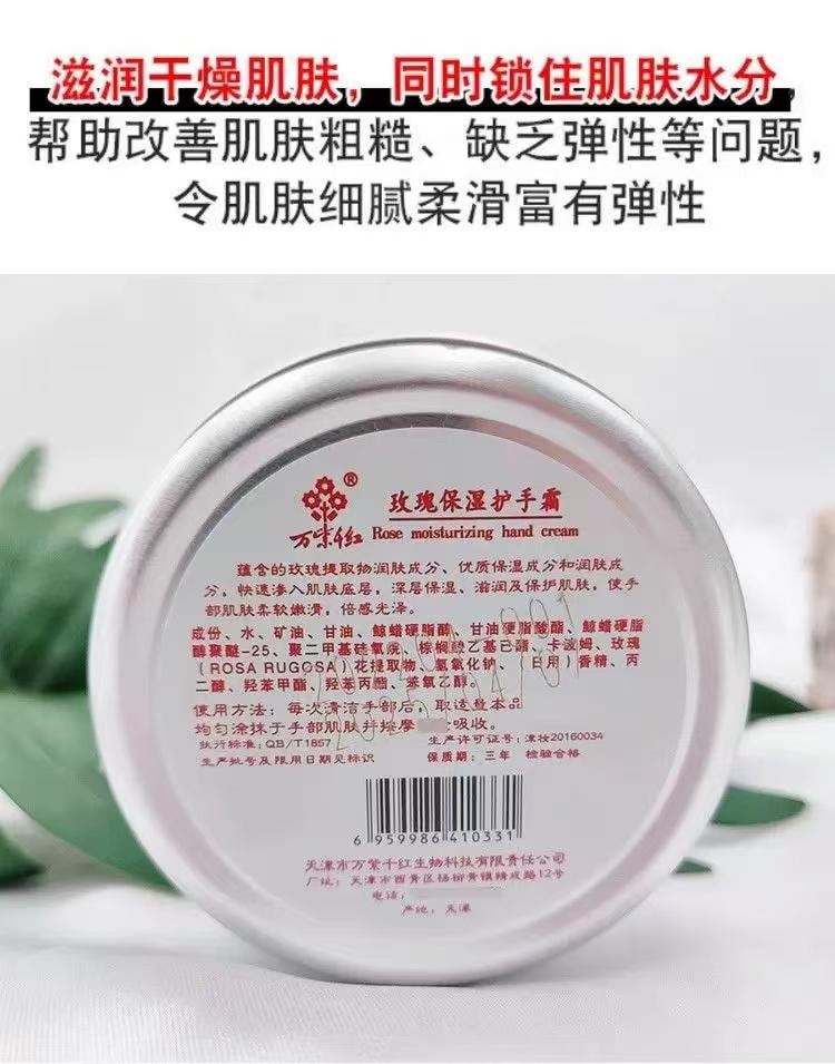 萬紫千紅 百年津門老字號 超滋潤乳木果滋潤護手霜 70克 口碑國貨 可厚塗 滋潤淡甜香