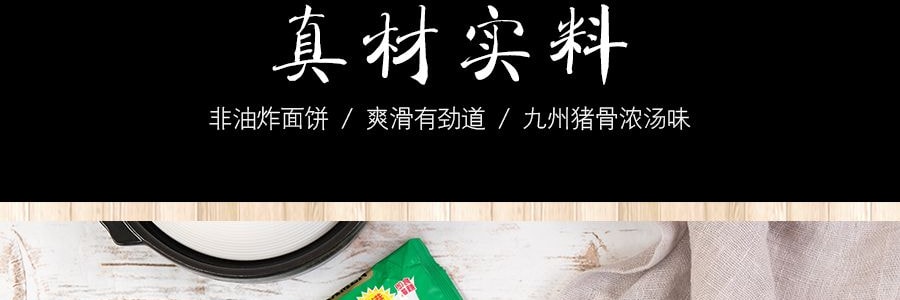 【超值装】日本NISSIN日清 出前一丁 即食汤面 九州猪骨浓汤味 100g*5