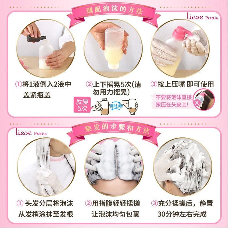 【日本直郵】日本KAO花王 LIESE PRETTIA 泡沫染髮劑 #咖啡奶茶棕色 108ml 【新舊包裝隨機發貨】