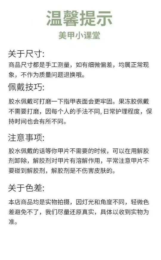 健康其他 雾中玫瑰 酒红法式边磨砂腮红渐变晕染手工穿戴甲5片*2板 M码