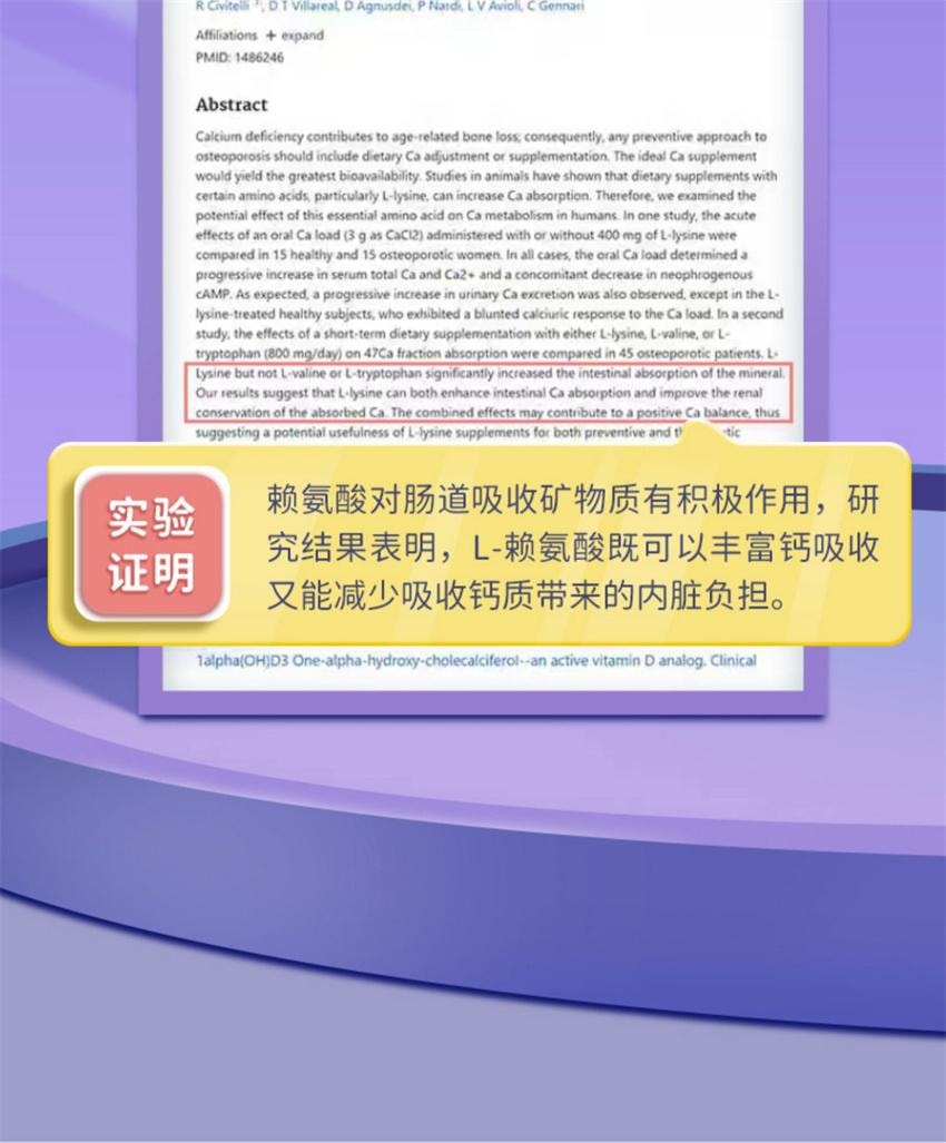 【中国直邮】 澳大利亚 bio island 澳洲  赖氨酸咀嚼片 儿童黄金成长素2段 更适合青少年的成长素 60粒/瓶
