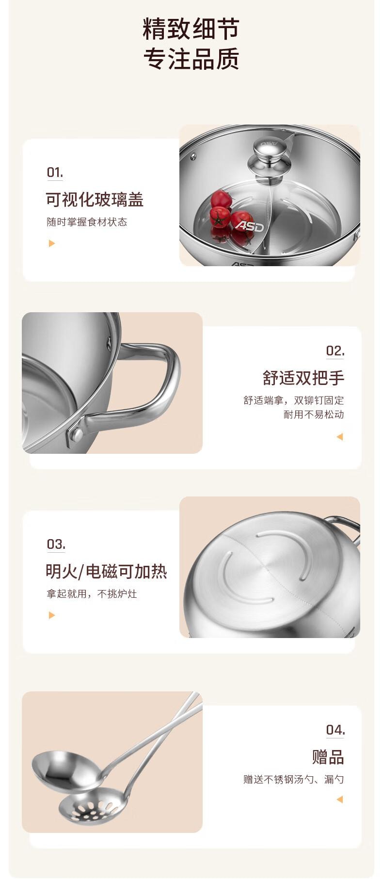 愛仕達 火鍋304不鏽鋼鴛鴦鍋30cm