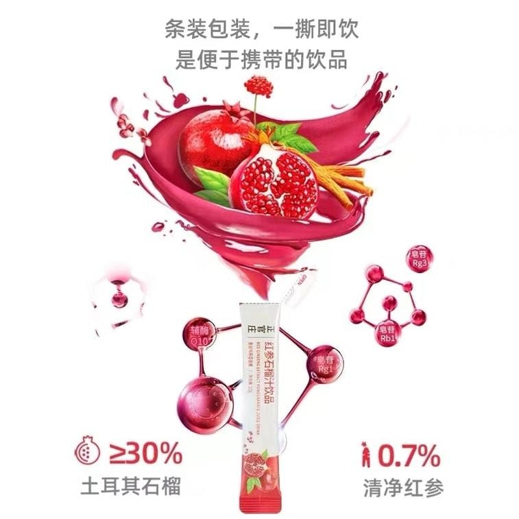 【中国直邮】 韩国 正官庄 红参石榴汁饮品红参人参浓缩液 10g*30袋/盒