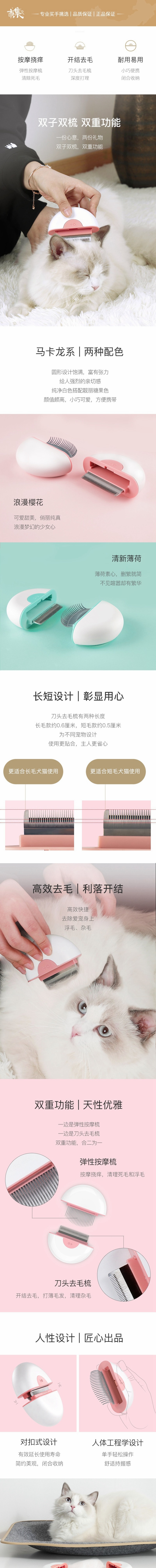 LIfease Gemini Pet Comb【Shorthair】Sakura Pink