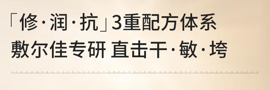 VOOLGA敷爾佳 抗皺緊緻人參水油次拋精華 1.5ml*30支 水油同補 細胞級抗皺紋 敏感肌適用 根源直擊疲垮臉