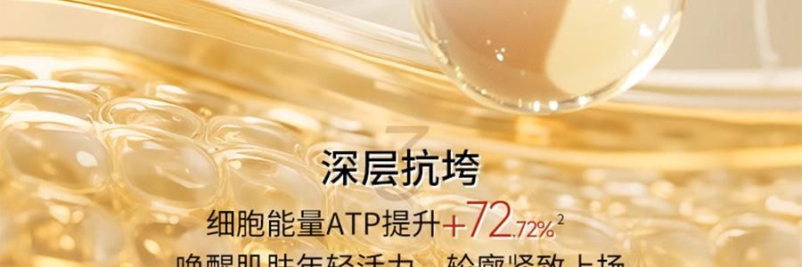 VOOLGA敷爾佳 抗皺緊緻人參水油次拋精華 1.5ml*30支 水油同補 細胞級抗皺紋 敏感肌適用 根源直擊疲垮臉