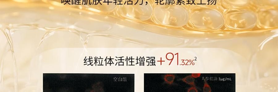 VOOLGA敷爾佳 抗皺緊緻人參水油次拋精華 1.5ml*30支 水油同補 細胞級抗皺紋 敏感肌適用 根源直擊疲垮臉