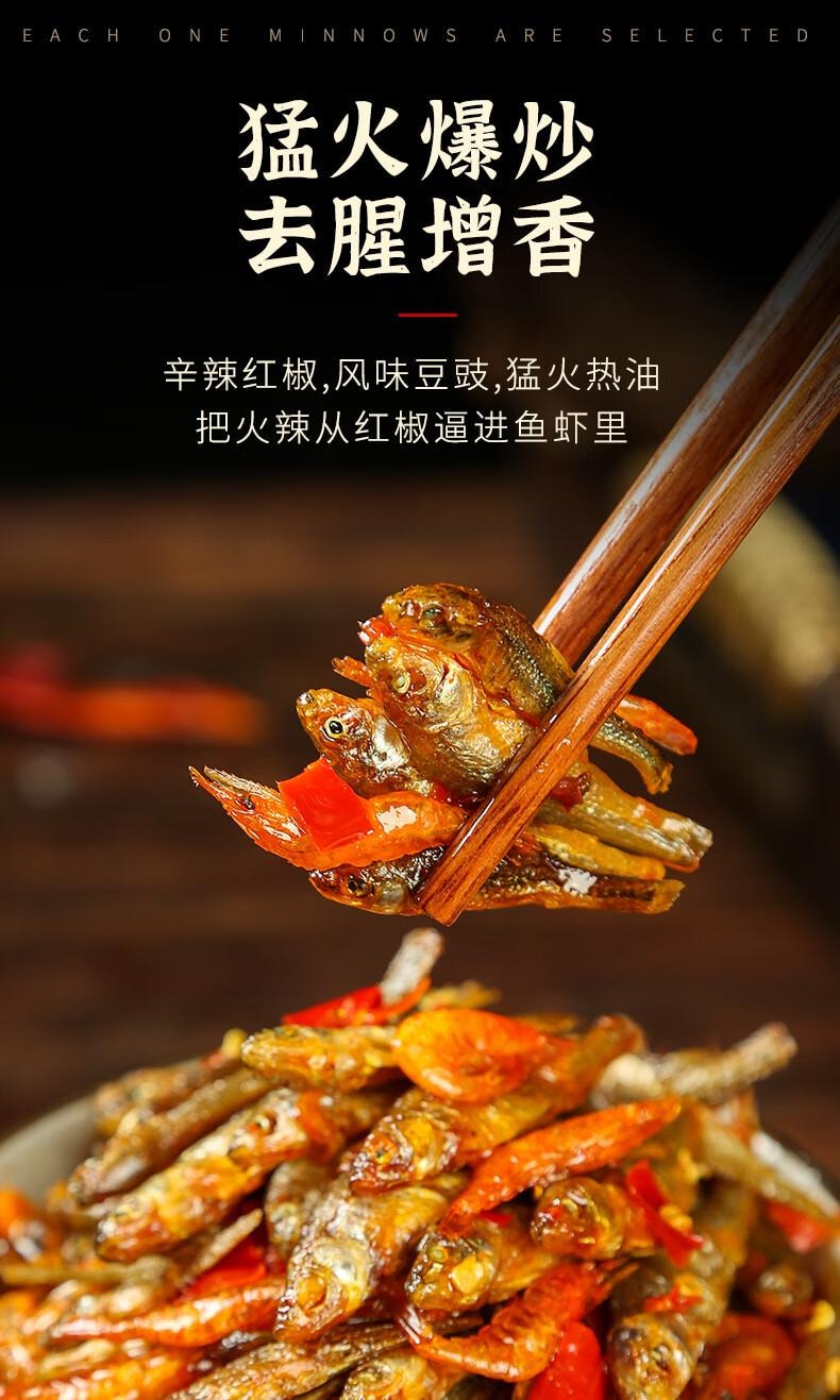 【中国直邮】 辣小董 小鱼小虾  即食下饭菜 210g *1瓶