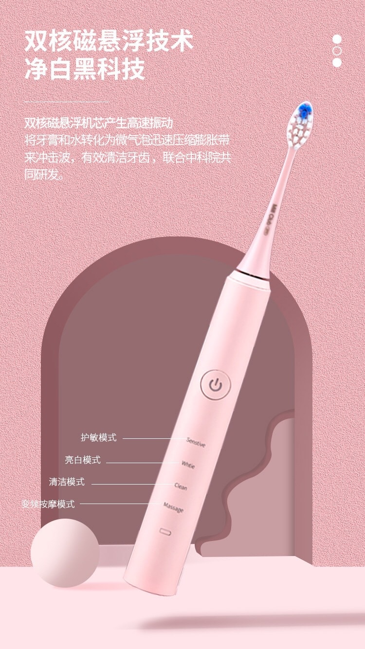 [中国直邮] SOLOVE稚米雅护声波电动牙刷粉色 1pc