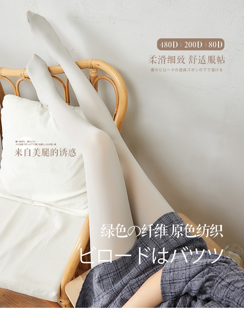 【中国直邮】宝娜斯 丝袜女秋冬光腿神器连裤袜裸感加绒打底袜  自然肤 80D秋冬薄款不加绒  【适合20-28℃】 一条