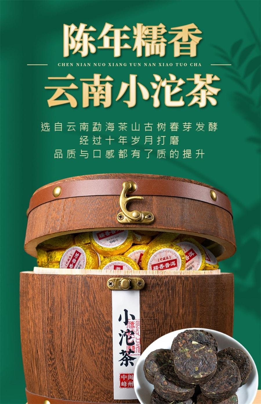 【中國直郵】 中閩峰州 雲南糯米香普洱茶熟茶小江茶餅小坨小粒裝禮盒裝小金磚茶葉 500g/桶