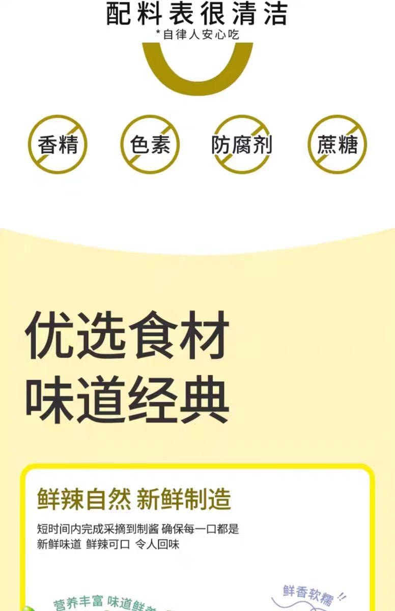 【中國直郵】 低卡博士 小綠蠄1.0 青椒皮蛋擂茄子拌飯醬 低脂解饞 下飯醬 220g*1罐