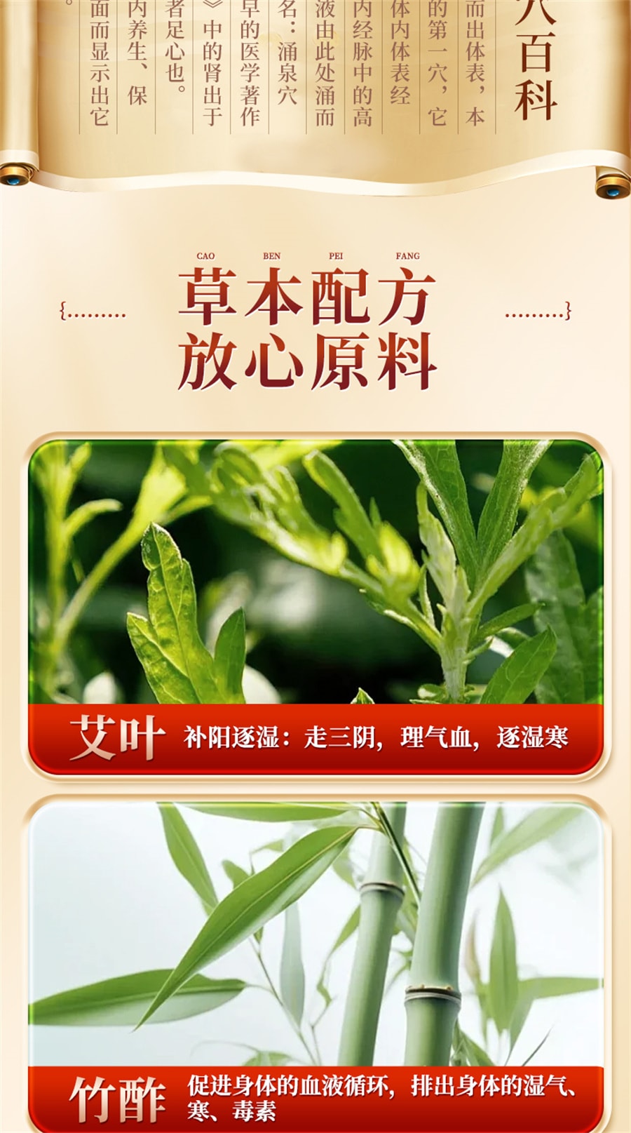 【中国直邮】南京同仁堂 老北京艾草足贴去湿气重排毒排体内湿寒祛湿除湿贴调理身体 52贴/盒