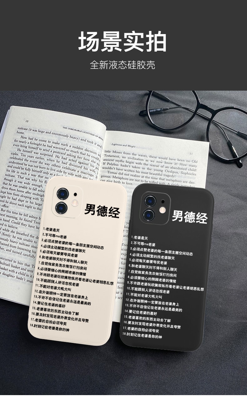 待改价审核[中国直邮] 乐学办公 LEARN&WORK 男德经 苹果手机壳 个性创意 适用iPhone 11 pro max 质感黑 1个装