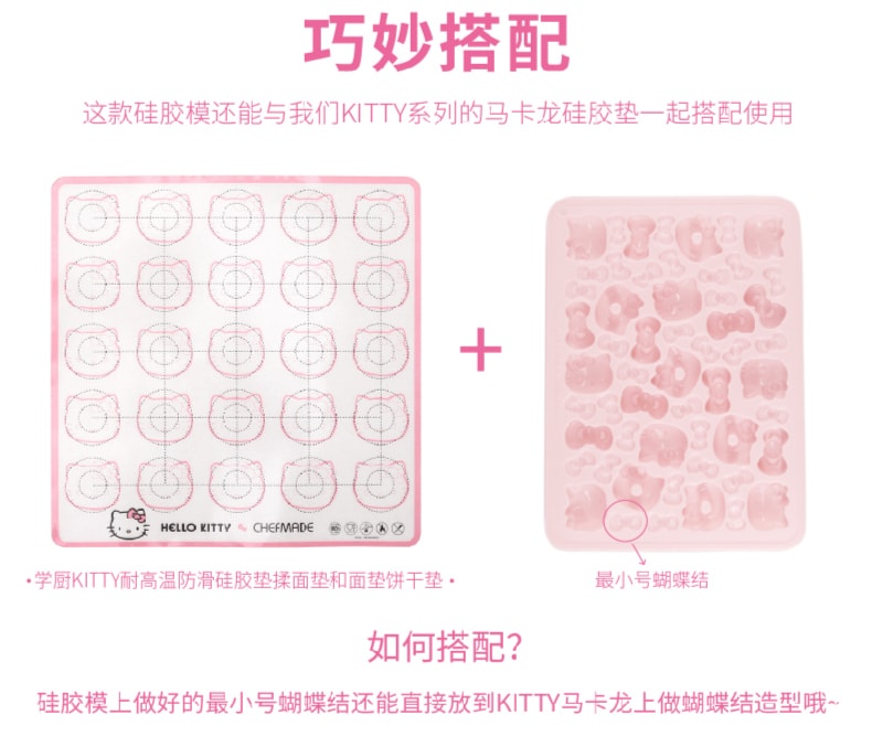 【中國直郵】學廚 HELLO KITTY矽膠模具 巧克力 布丁 果凍冰格模具 兒童輔食模具 1個*|預計到達時間3-4週