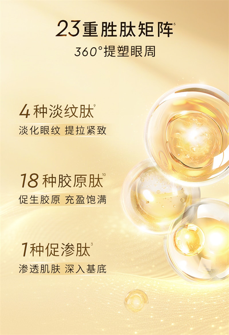 【中國直郵】澳洲 cemoy. 第3代小飛碟 晶耀立體緊緻多效眼霜 撫眼紋 提眼角 淡淚溝 塑眼廓 20ml/瓶【朱梓驍同款】