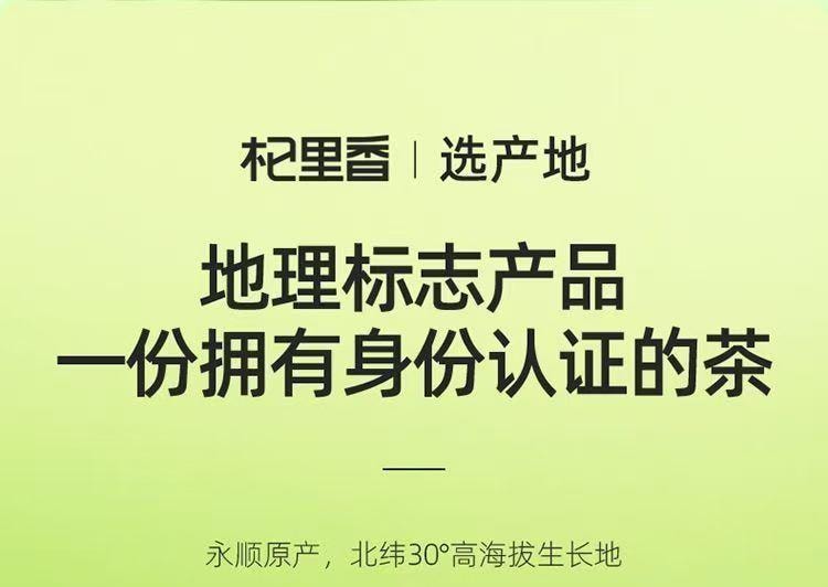 杞里香 神秘湘西特產 高山芽尖 明前手採永順莓茶 30g 回甘茶飲 張家界地標 茶界奇珍 白霜豐富