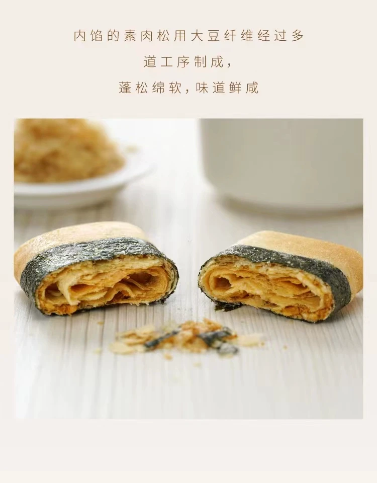 中国 澳门十月初五 紫菜素肉凤凰卷 75克 (2包分装) 时刻分享美味