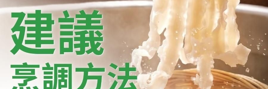 李錦記 蔥油拌麵 宵夜速食麵 110g【蔥香四溢 口感勁道】