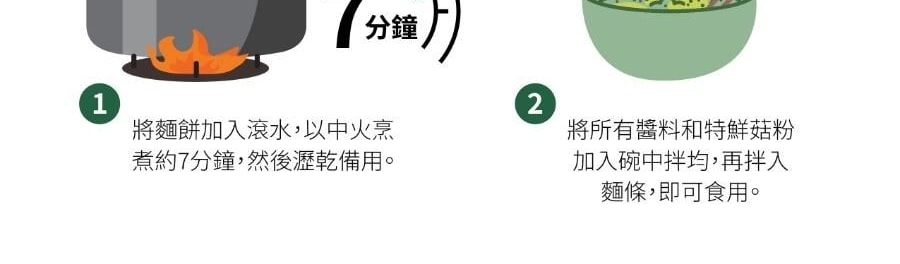 李錦記 蔥油拌麵 宵夜速食麵 110g【蔥香四溢 口感勁道】