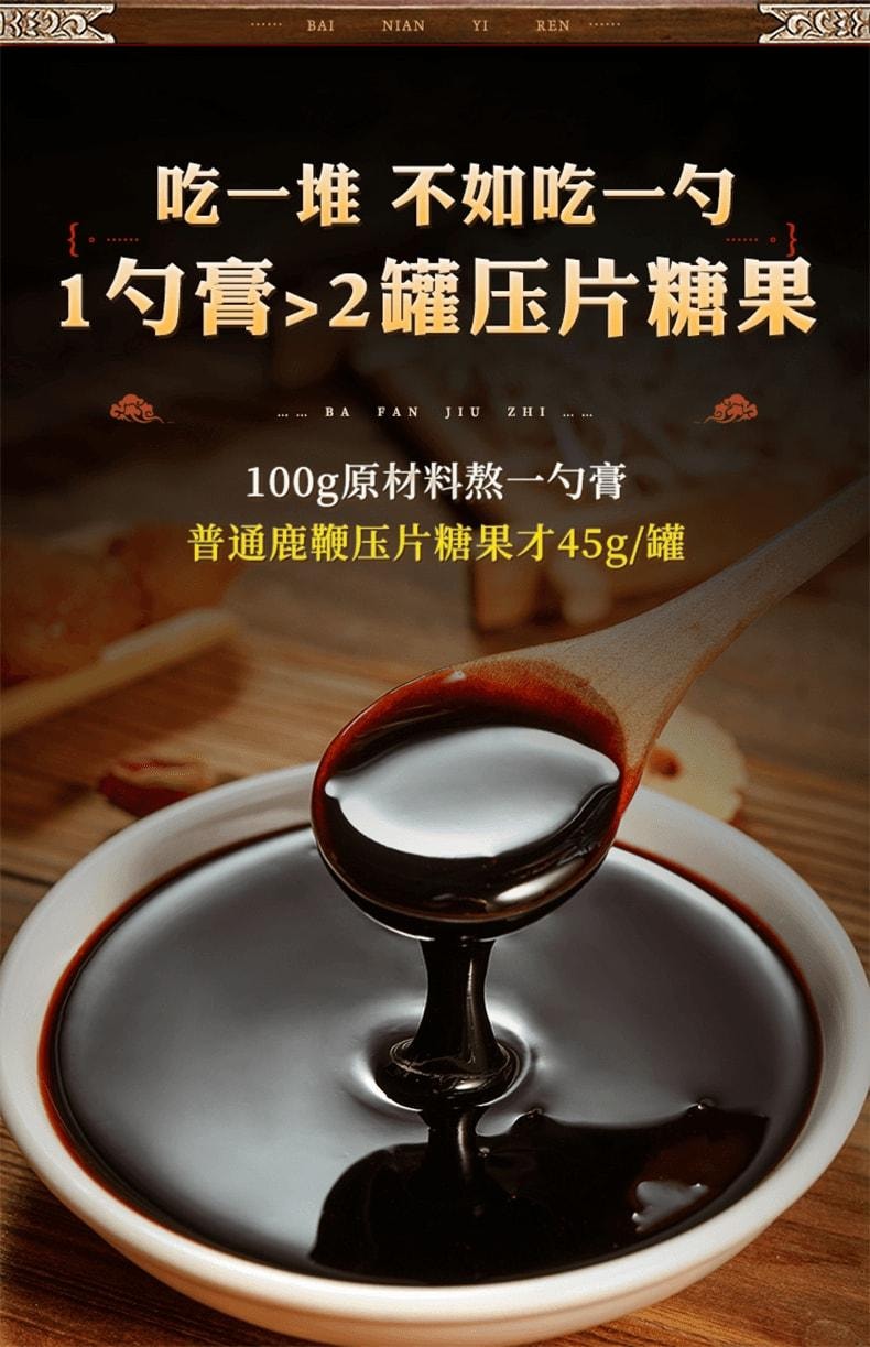 【中國直郵】 北京同仁堂 人參鹿鞭黃精膏 滋陽補腎 溫潤吸收 專為男性體質定制 300g/瓶