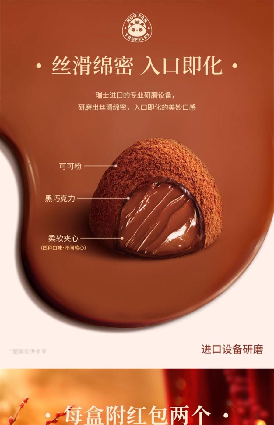 【中国直邮】 诺梵 金松露四口味夹心可可脂巧克力零食情人节 金松露500g*1盒